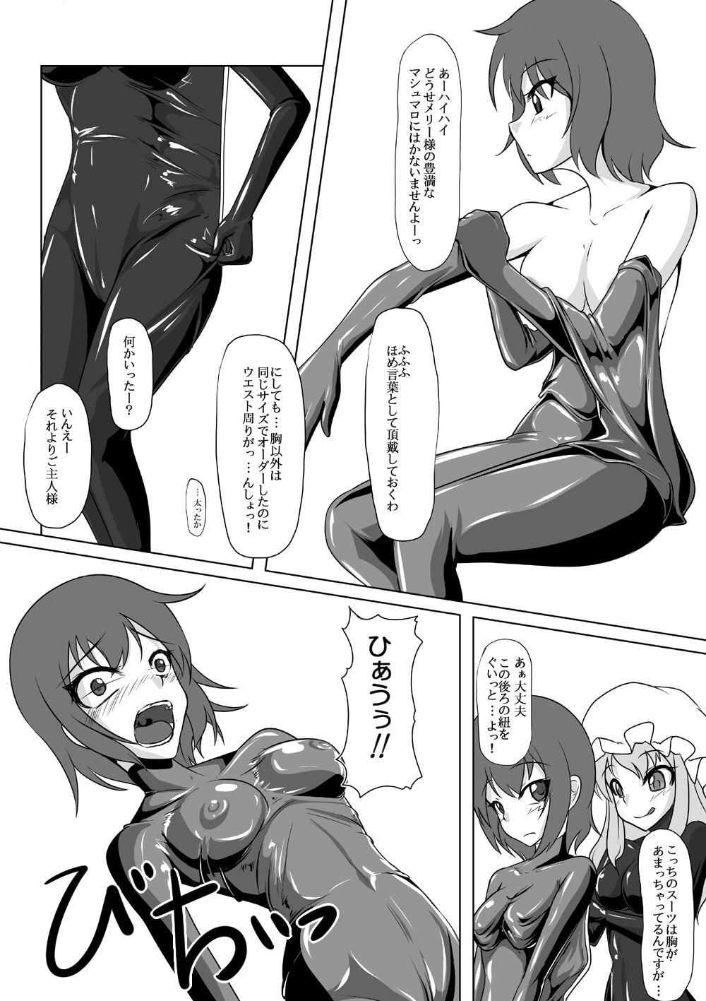 2ndskin vol.4 - Page 11