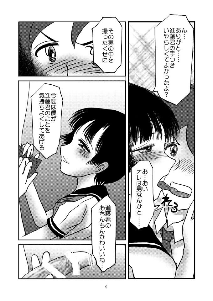Preview page 8