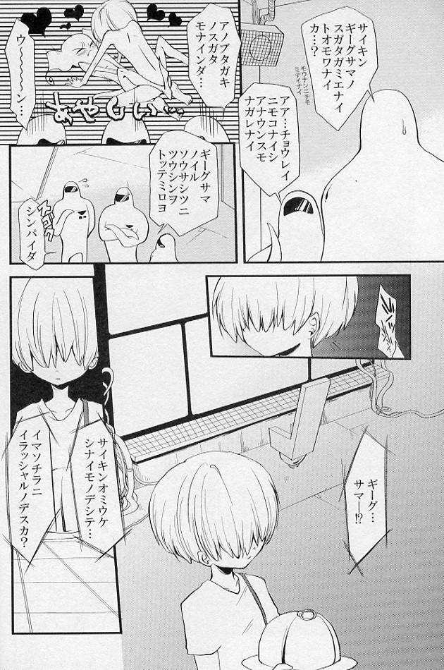 5-MeO-D  [Morphine] - Page 26