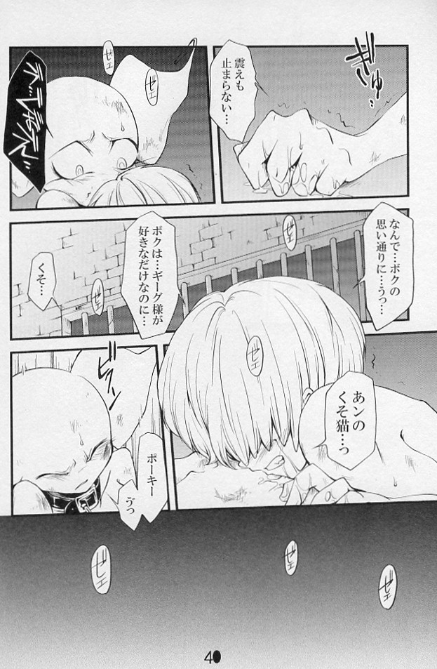5-MeO-D  [Morphine] - Page 42