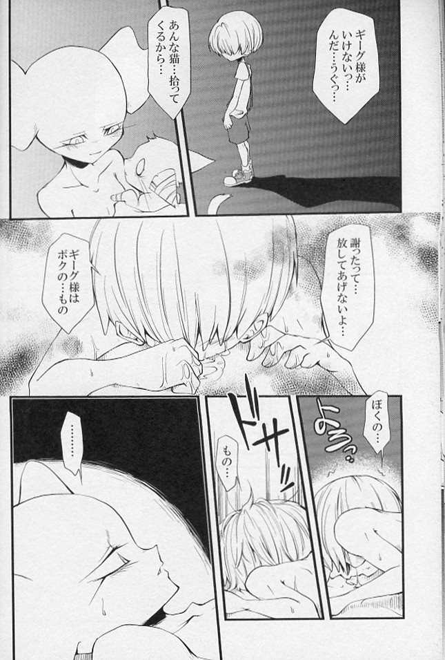 5-MeO-D  [Morphine] - Page 45