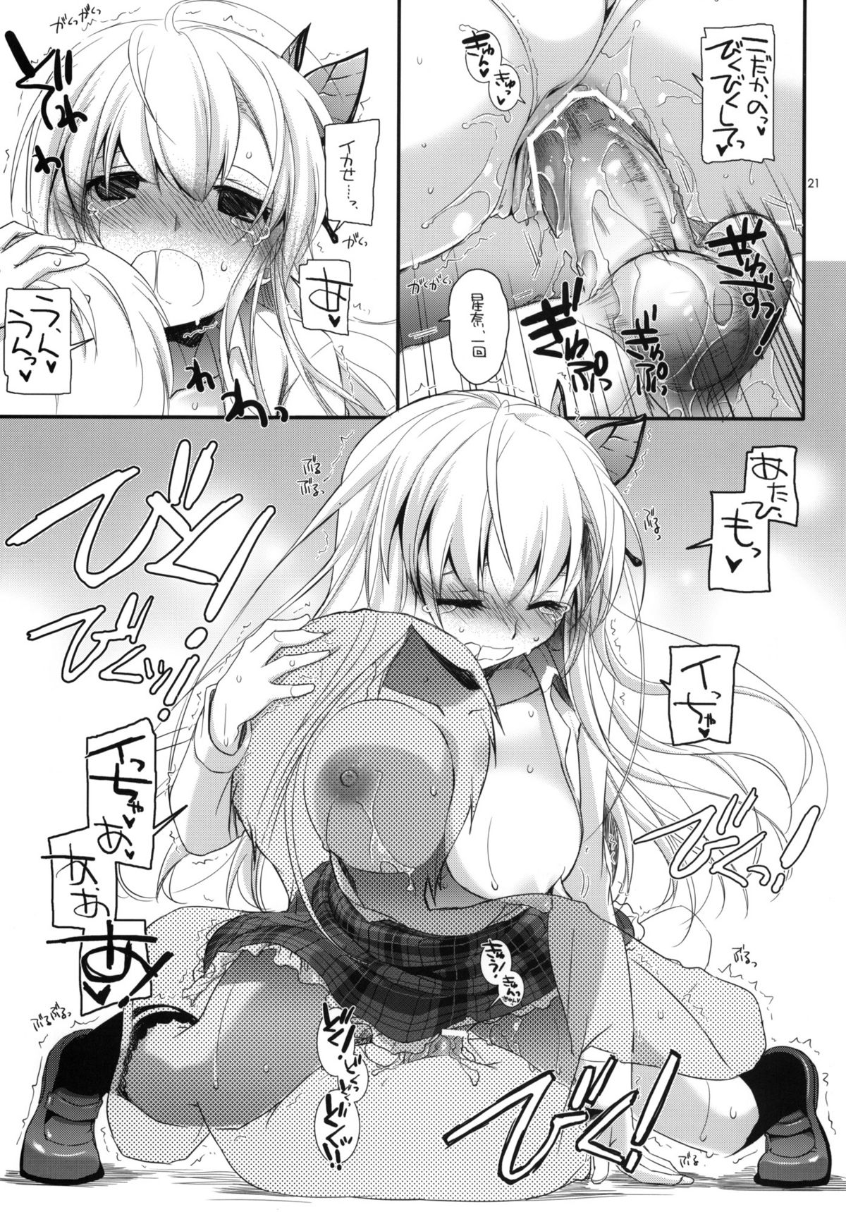 D.L.action 65 - Page 20