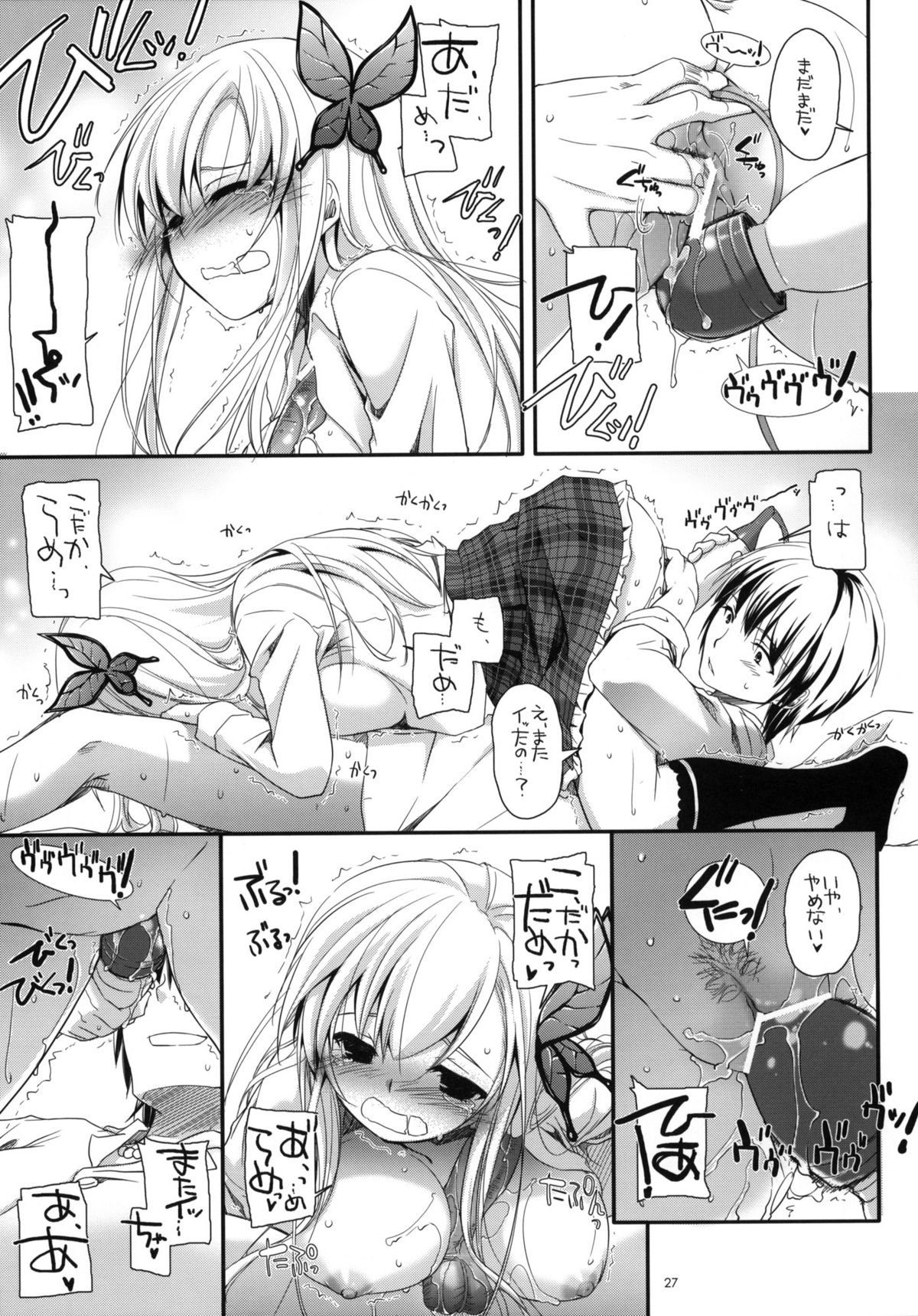 D.L.action 65 - Page 26
