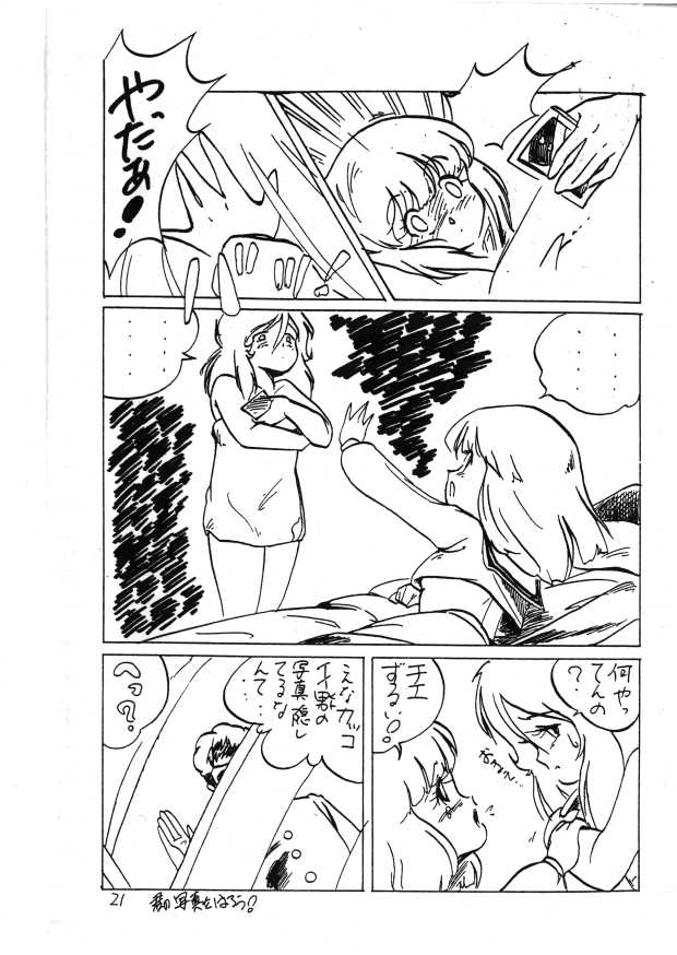 Up! - Page 20