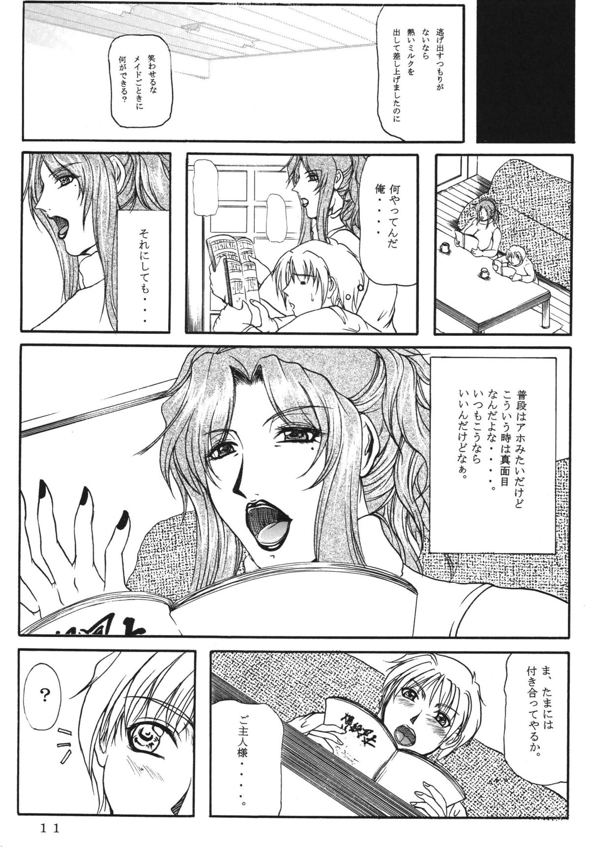 LOVEDRUG - Page 10