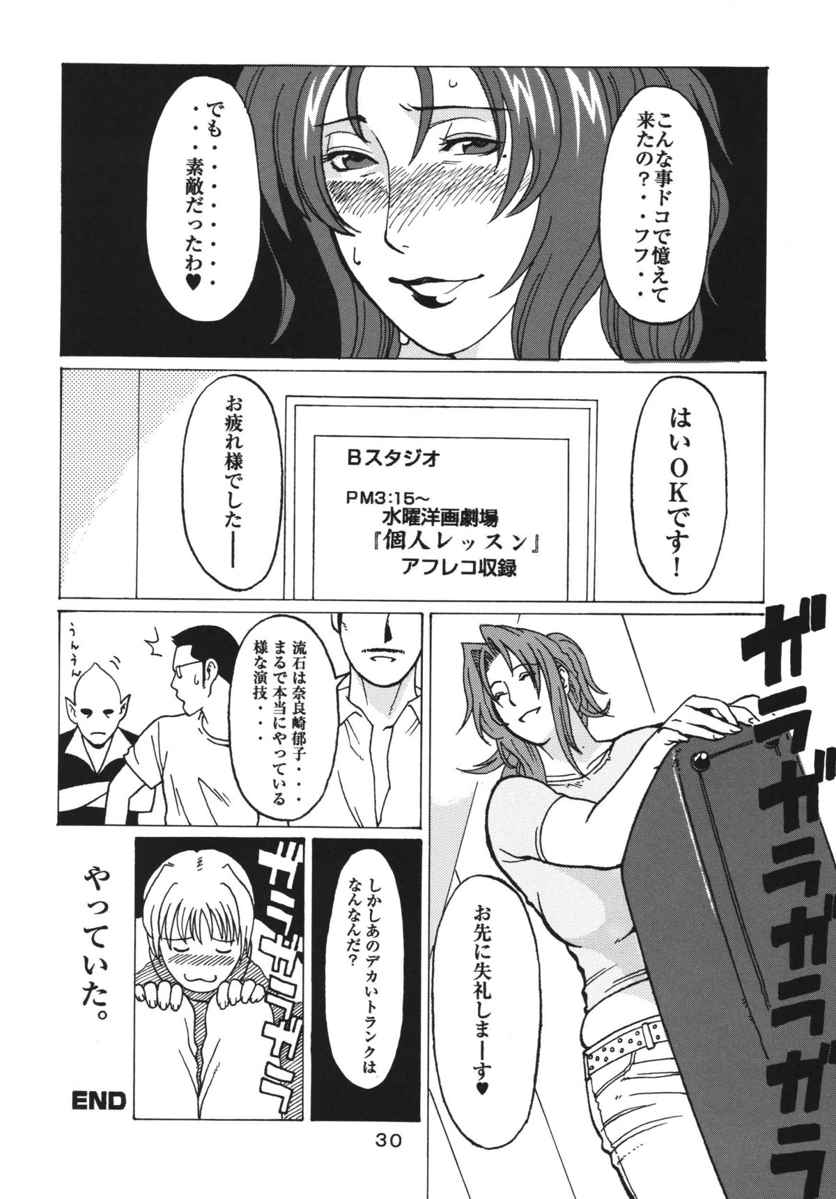 LOVEDRUG 2 - Page 29