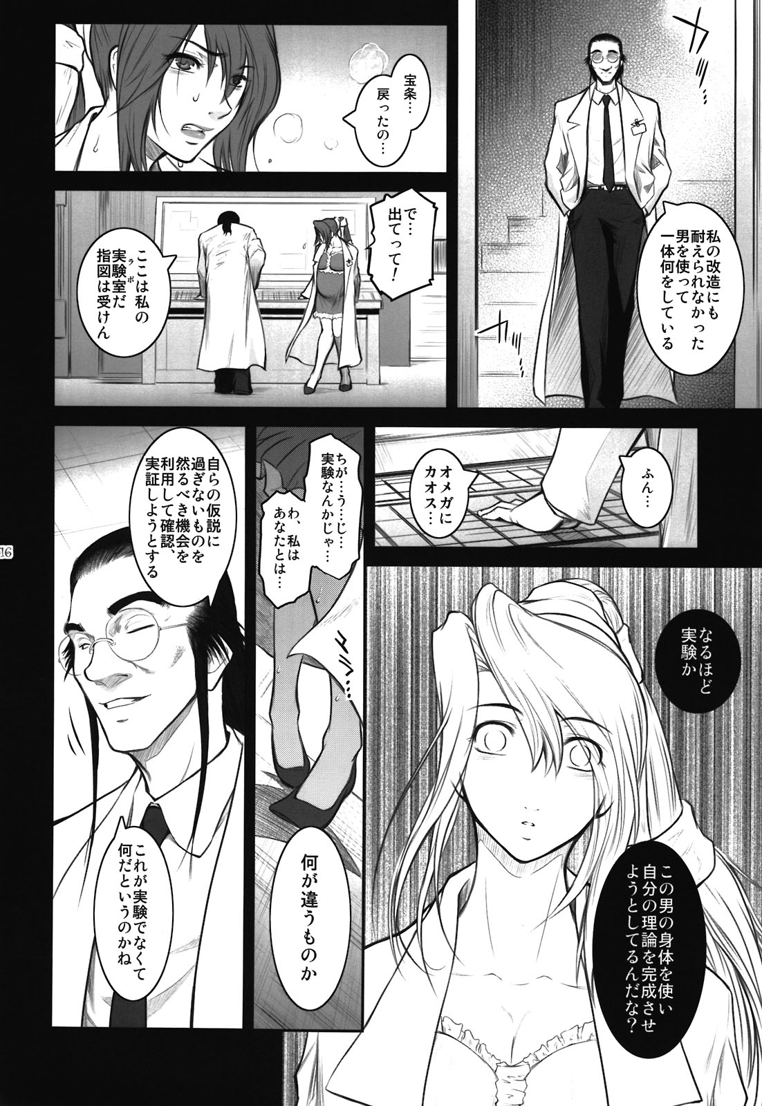 Lucrecia VI - Page 16