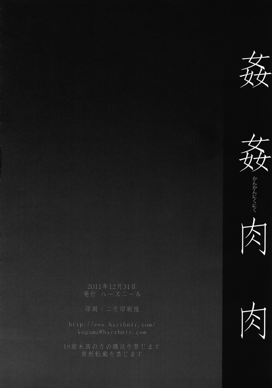 Kan Kan Niku Niku - Page 32