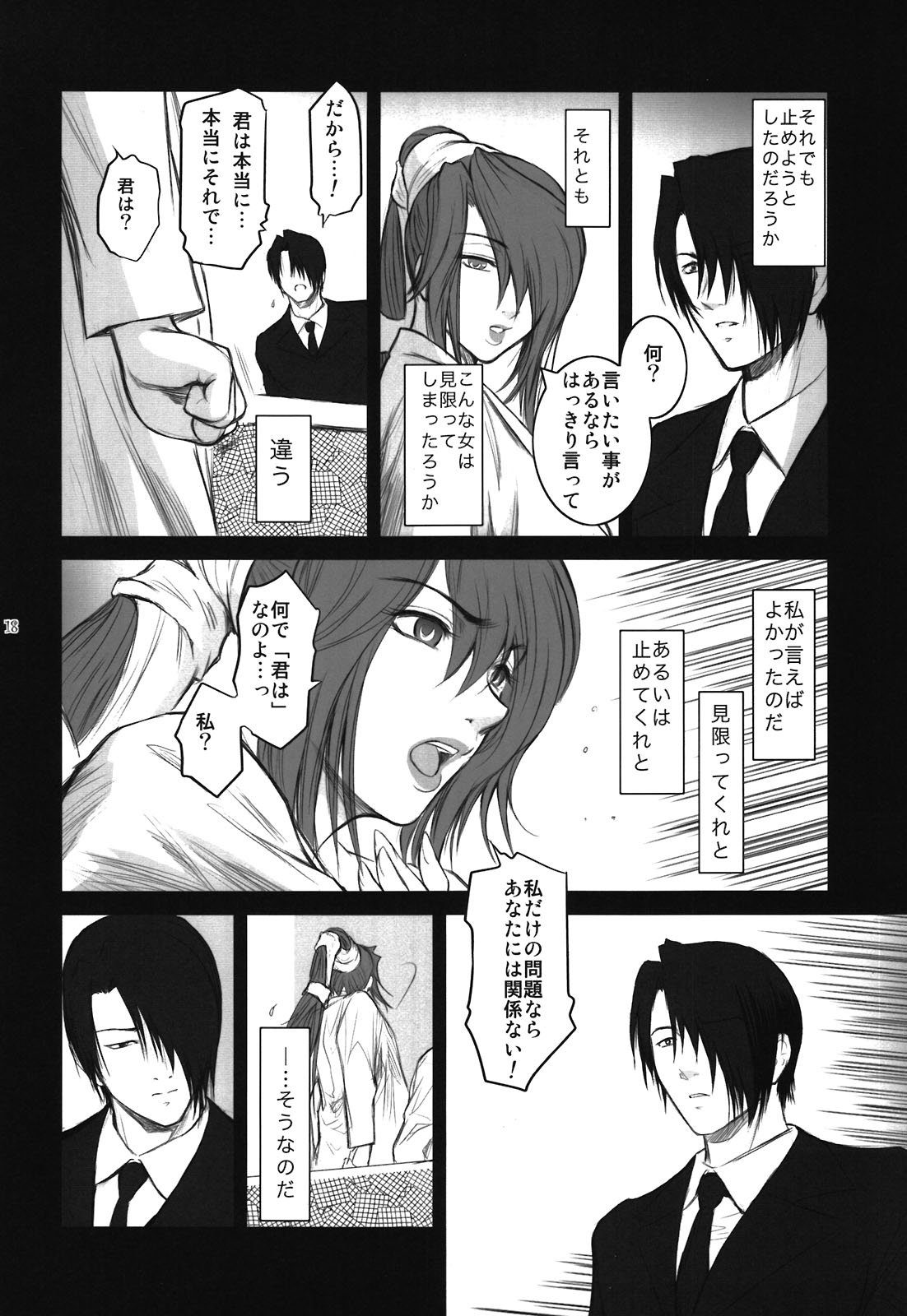 Lucrecia V - Page 18