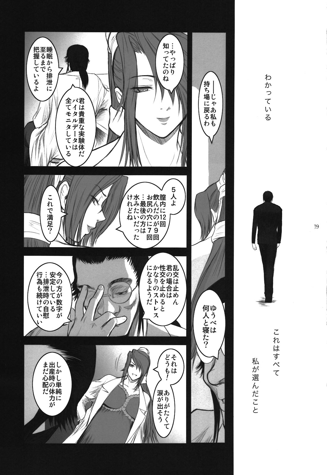 Lucrecia V - Page 19