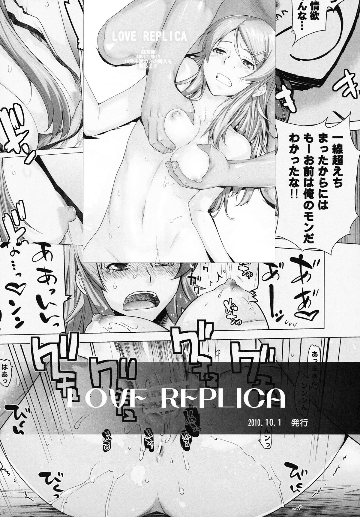 LOVE SLAVE - Page 43