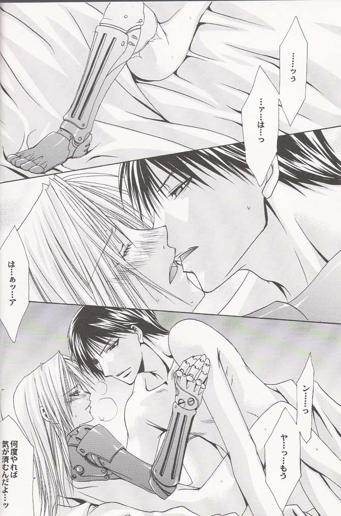 Tsuki no Nagamekata - Page 7