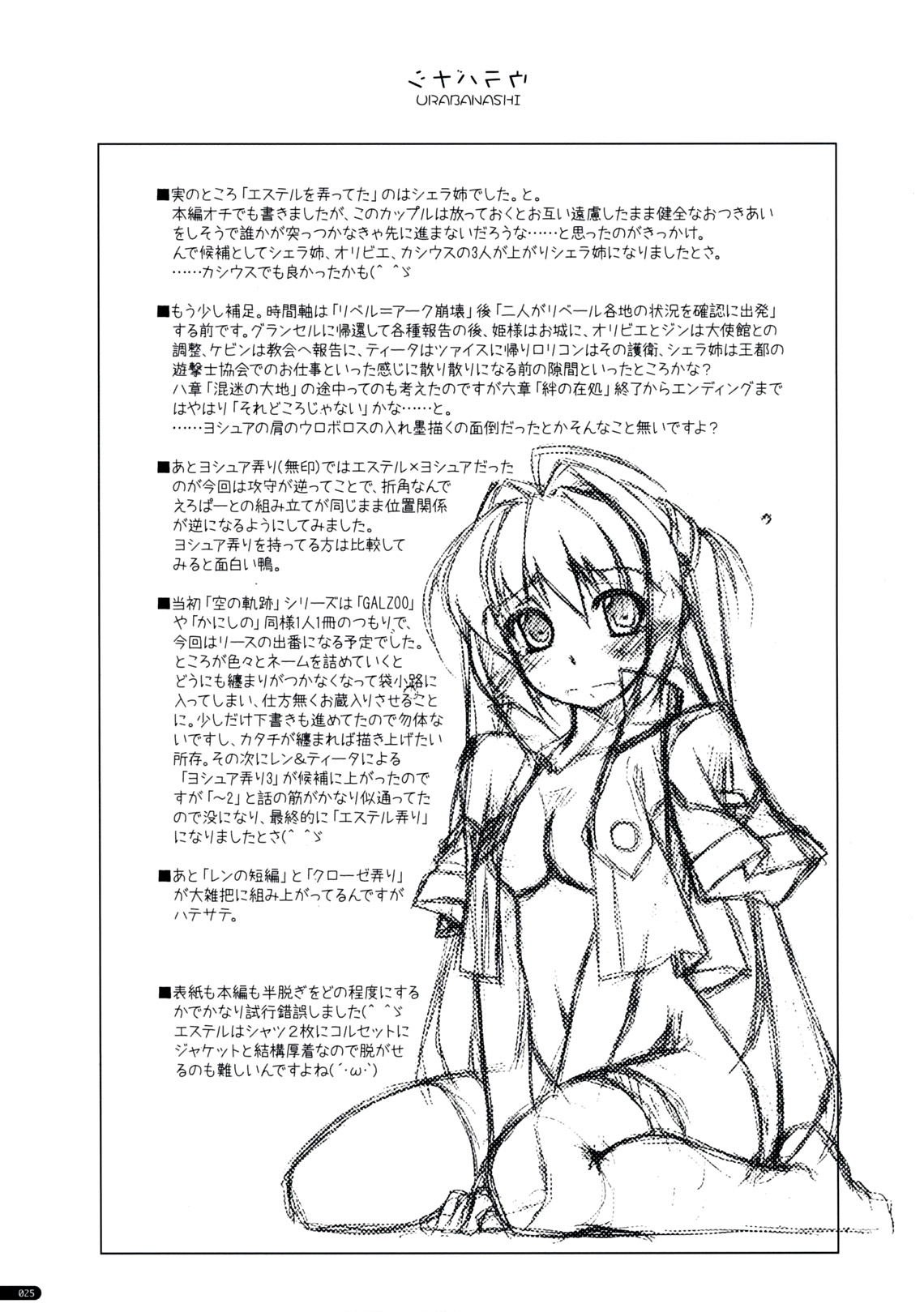 Estelle Ijiri - Page 24