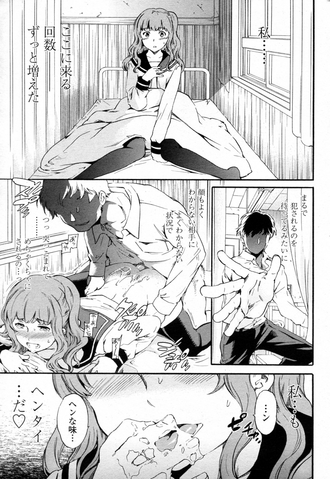 Social Beast - Page 11