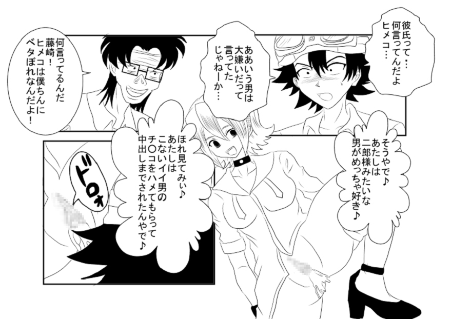 洗脳教育室～SK☆TDA☆CEヒメ☆編～ - Page 22