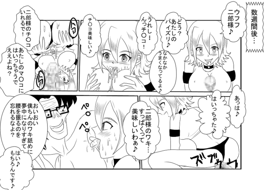 洗脳教育室～SK☆TDA☆CEヒメ☆編～ - Page 29