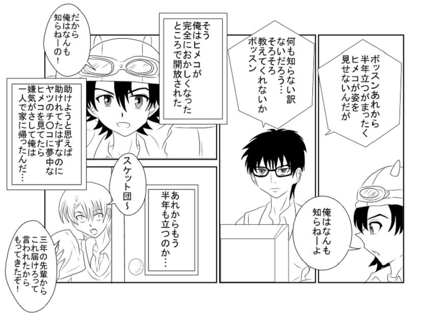 洗脳教育室～SK☆TDA☆CEヒメ☆編～ - Page 31