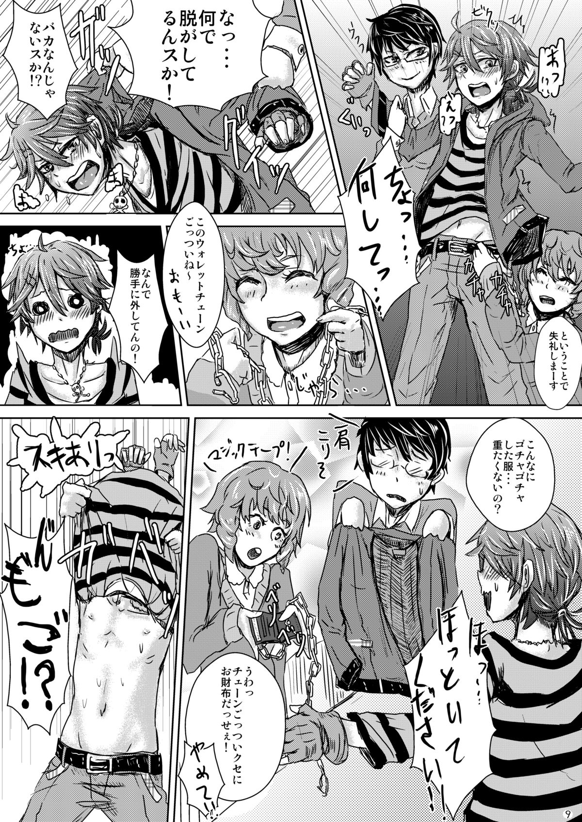 Itai Ko Tondeke!! - Page 12