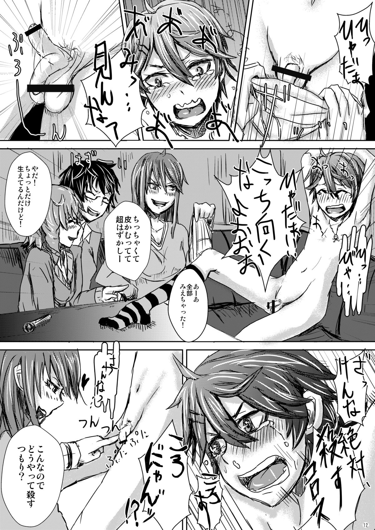 Itai Ko Tondeke!! - Page 15