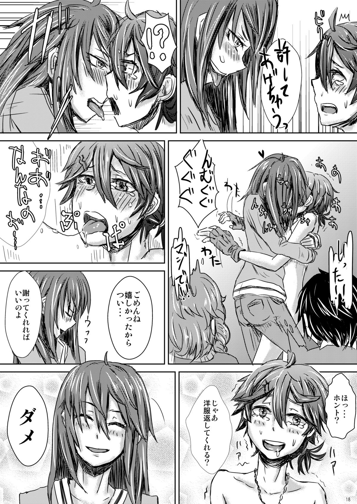 Itai Ko Tondeke!! - Page 21