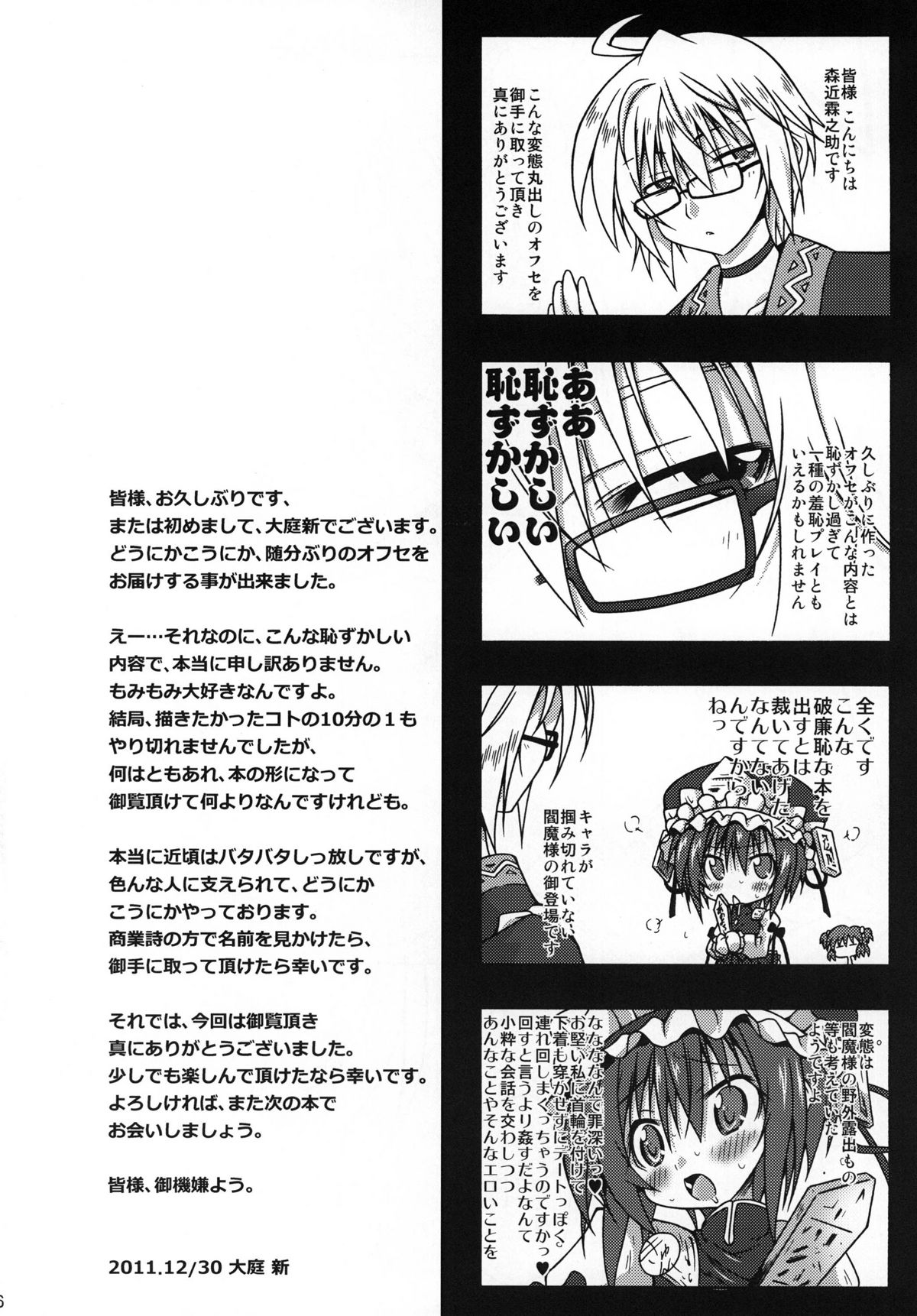 Preview page 6