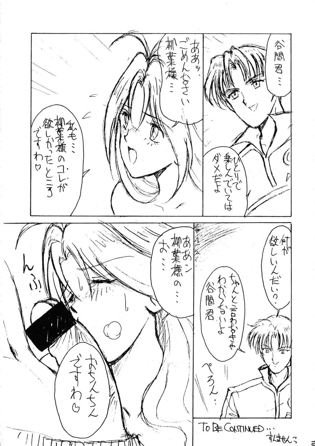 MERRY ANGEL X - Page 10
