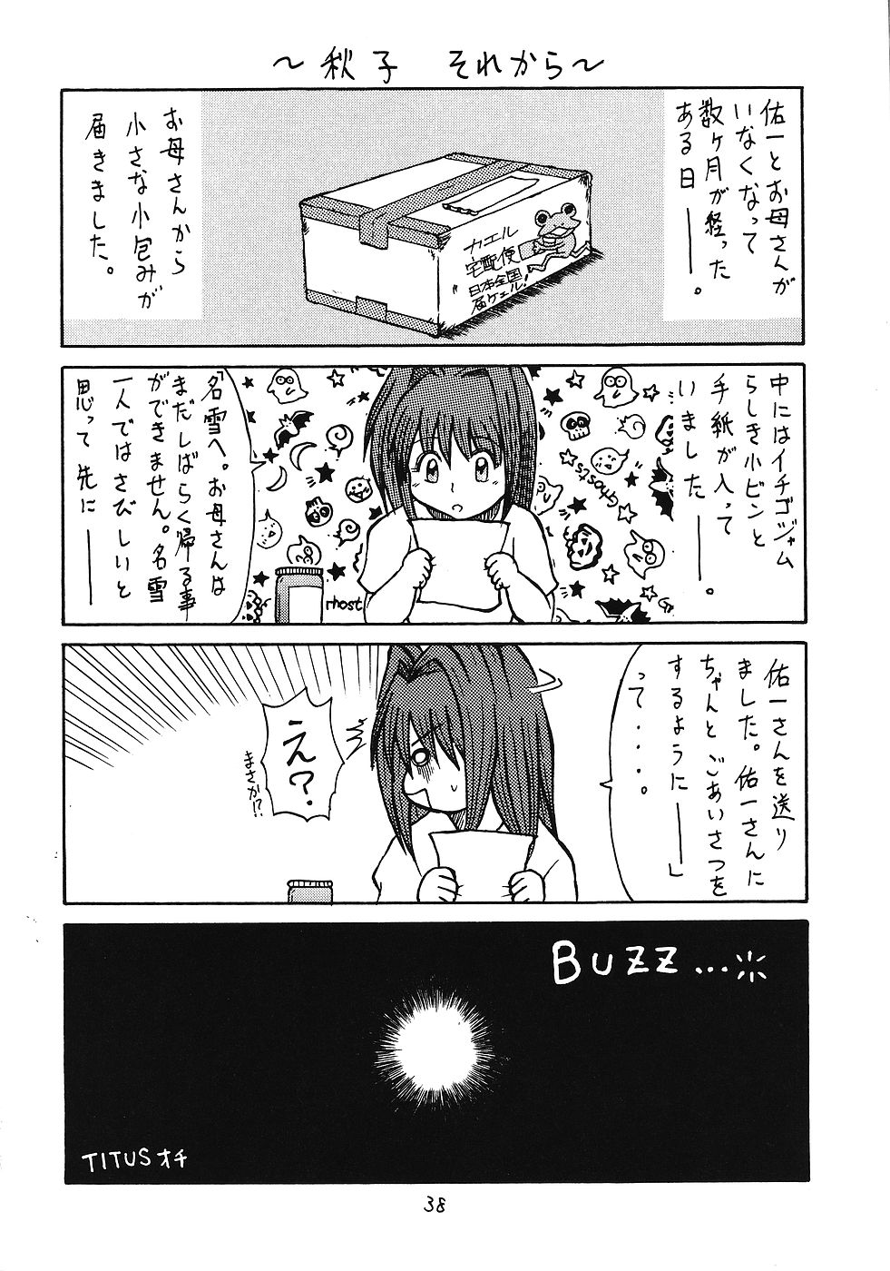 Hitozuma Bloomer Dou Deshou - Page 37