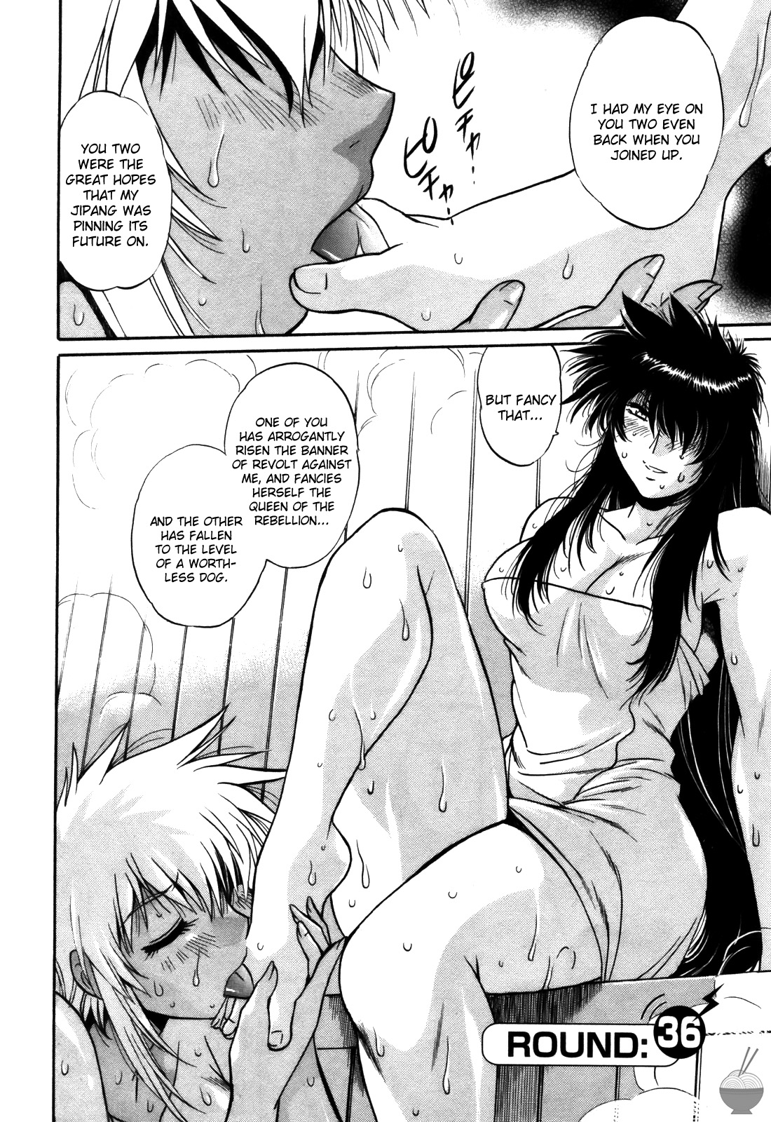 Ring x Mama 4 - Page 213