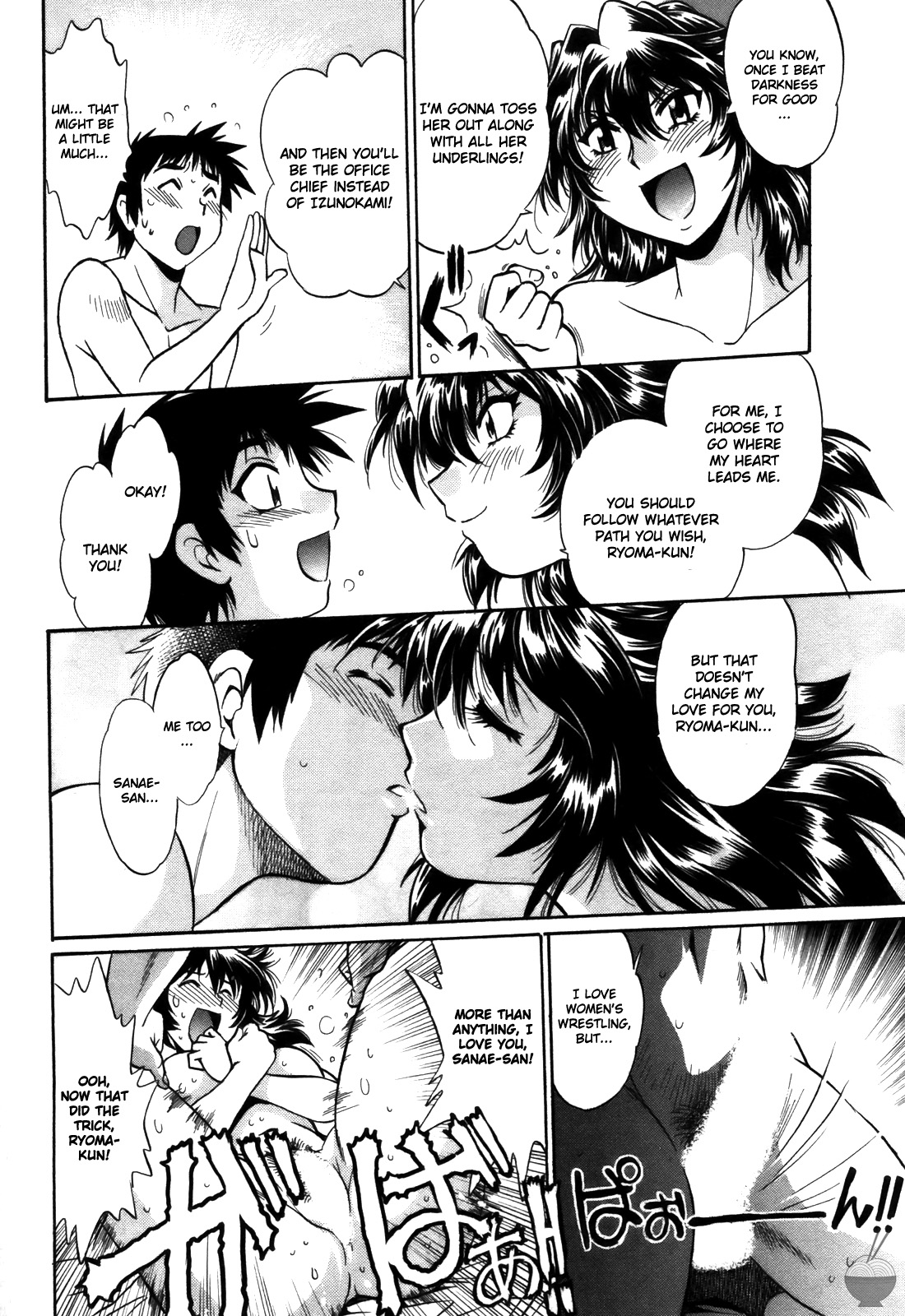 Ring x Mama 4 - Page 229