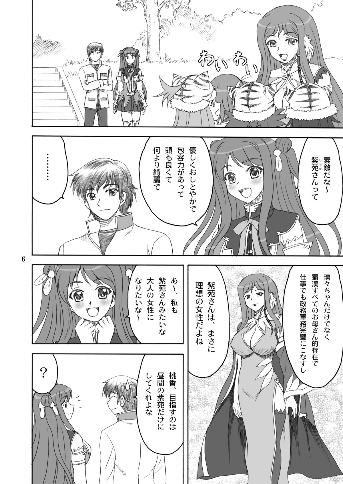 Preview page 6