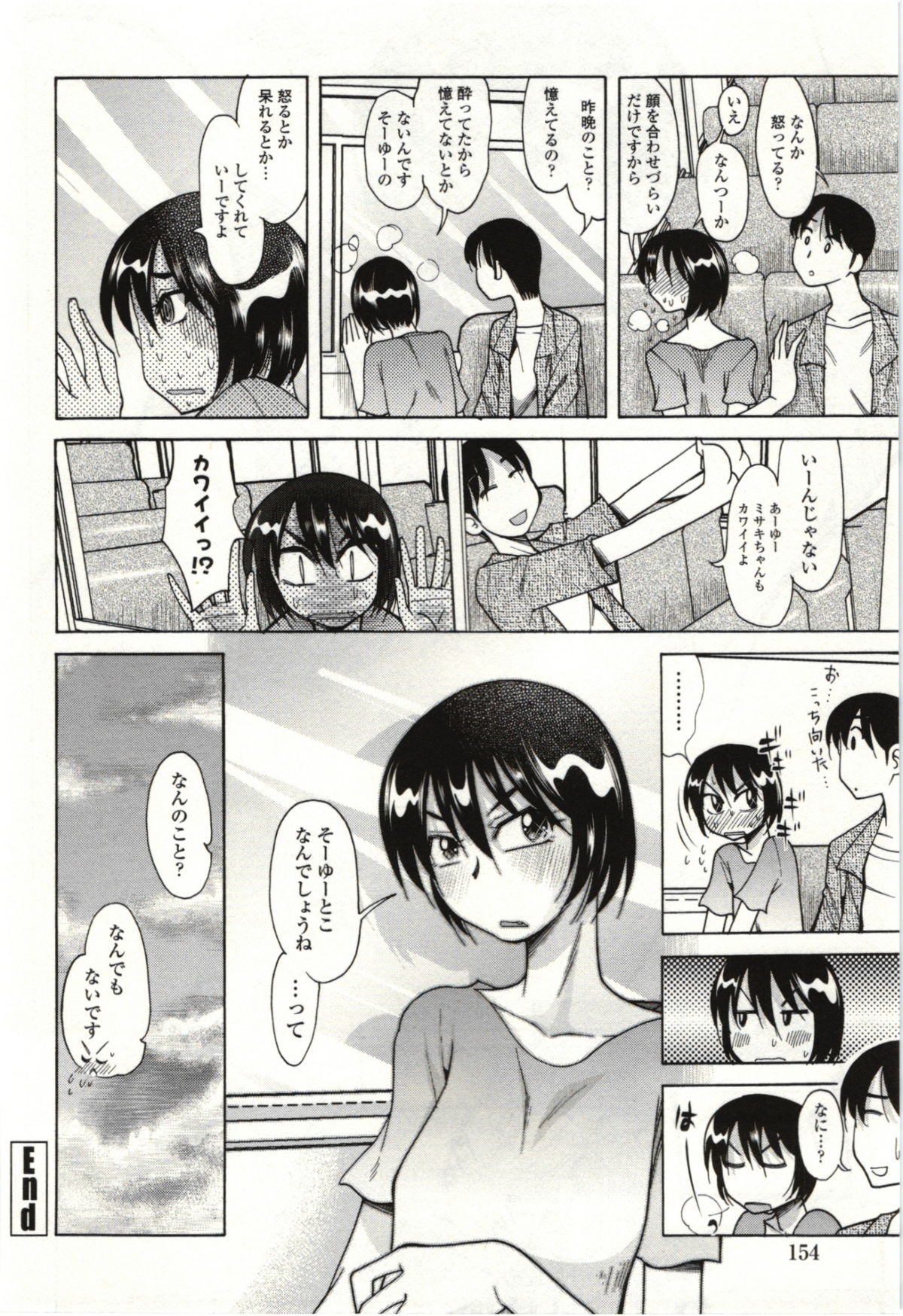 Ai Aru Sekai - Page 151