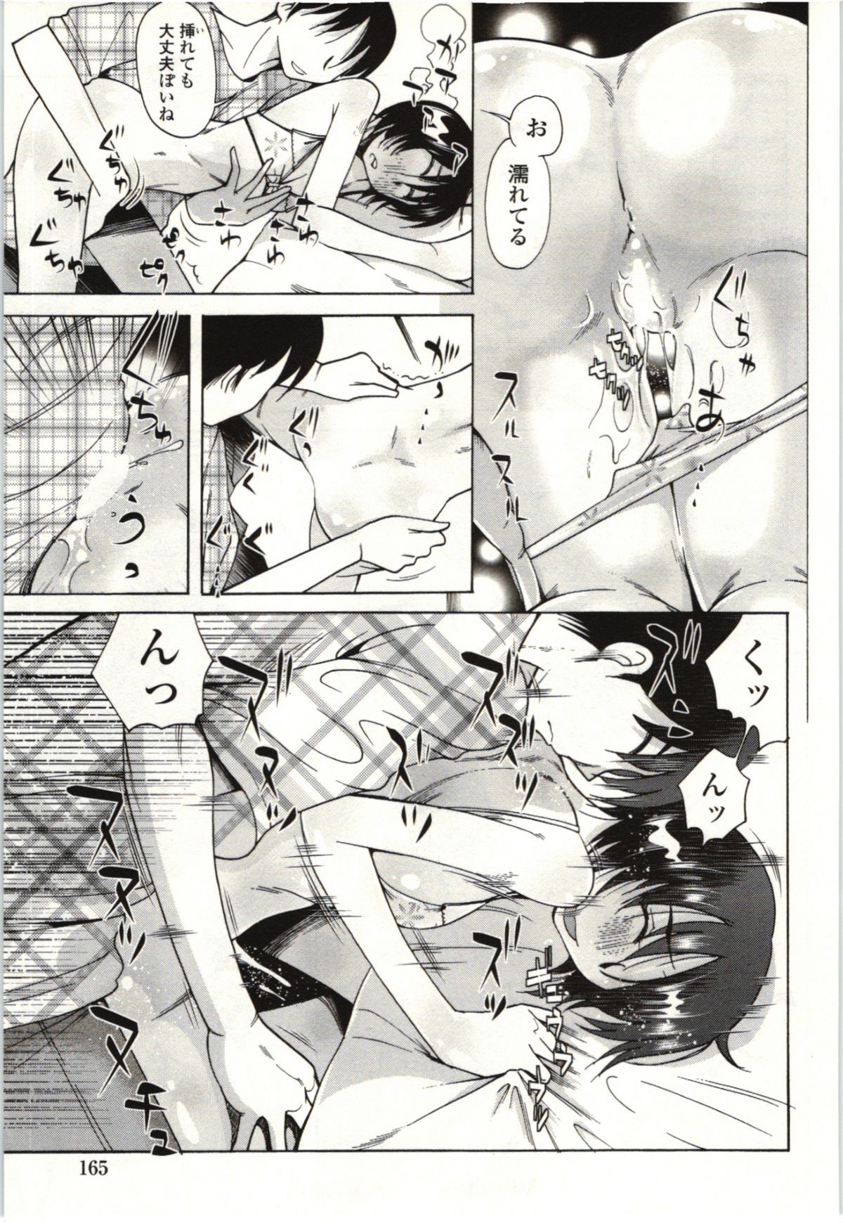 Ai Aru Sekai - Page 162