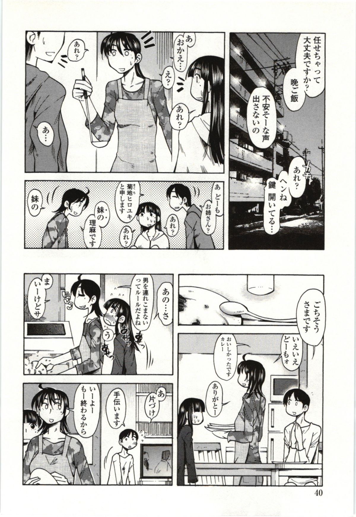 Ai Aru Sekai - Page 37