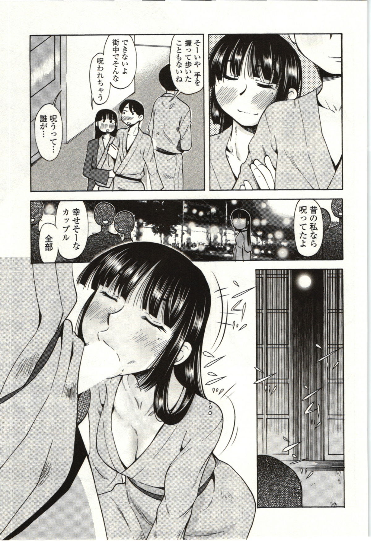Ai Aru Sekai - Page 56