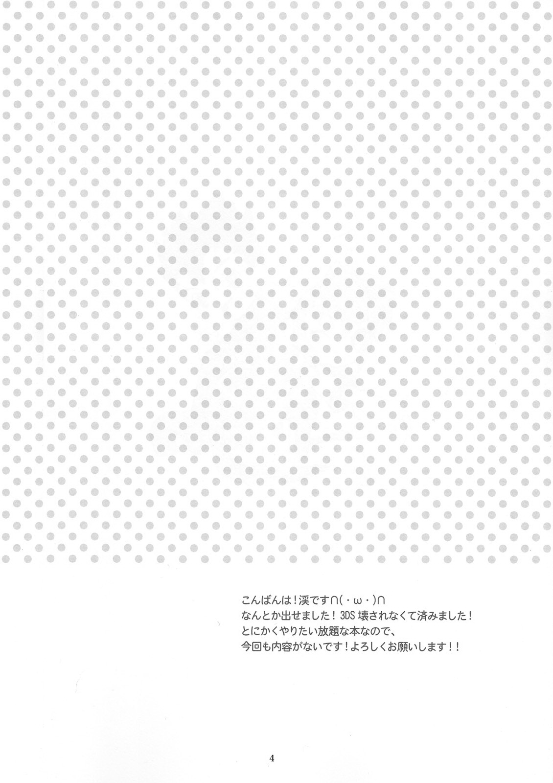 Preview page 4