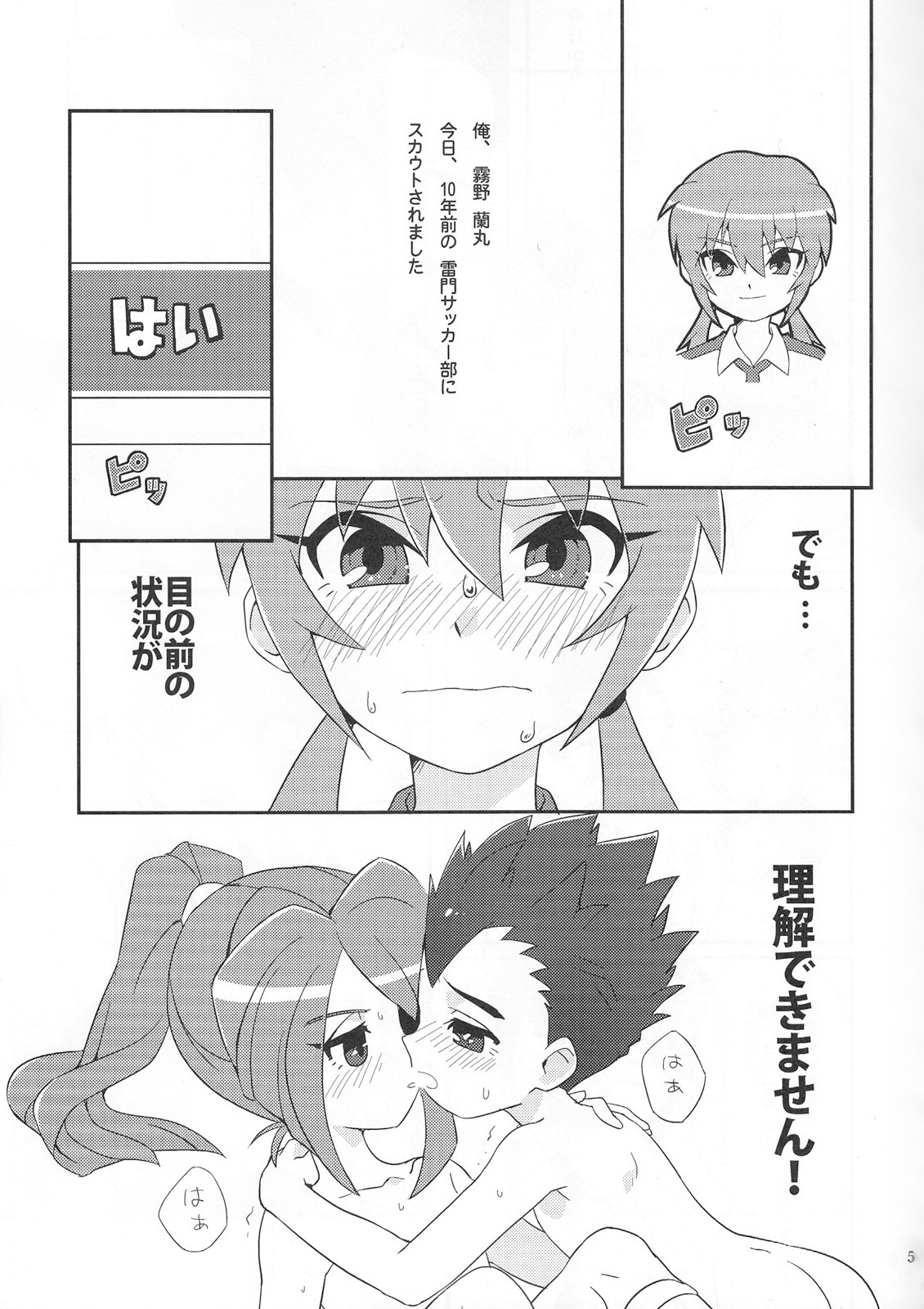 Preview page 5