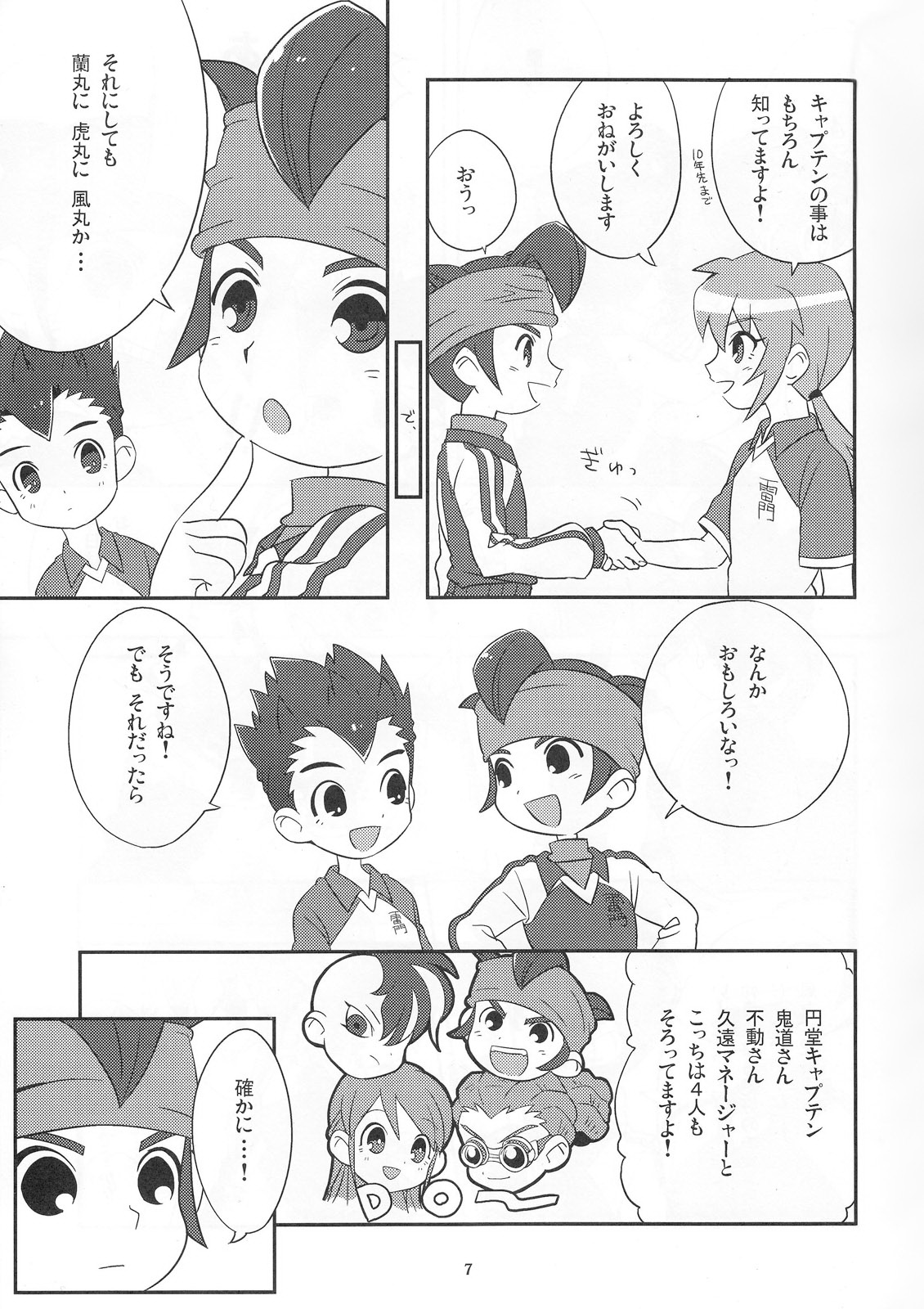 Preview page 7