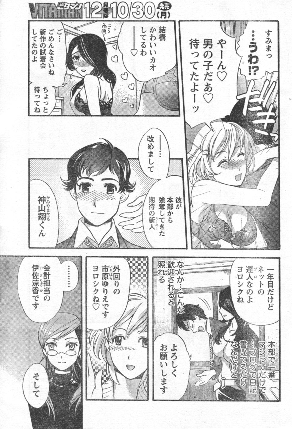 Preview page 8