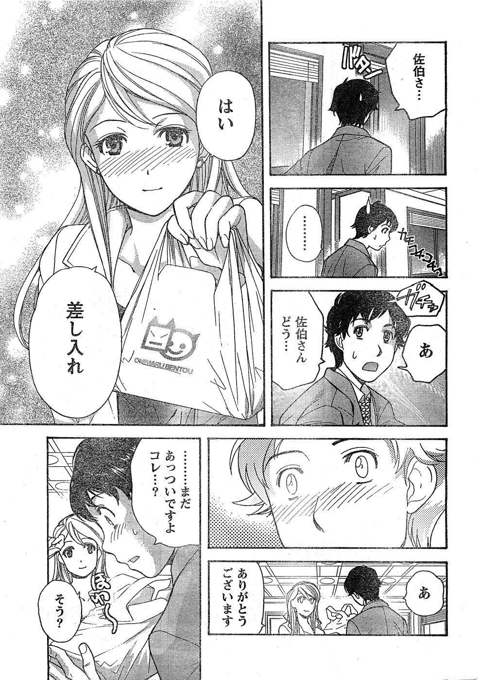 Monthly Vitaman 2007-02 - Page 12
