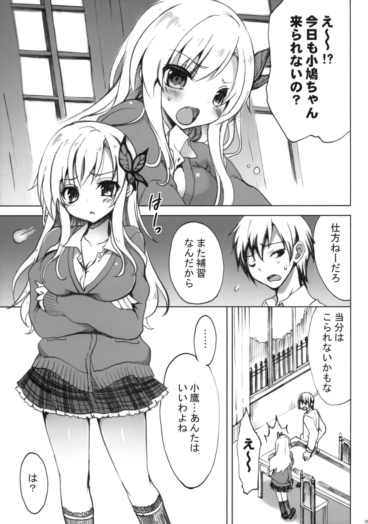 route: Sena - Page 4