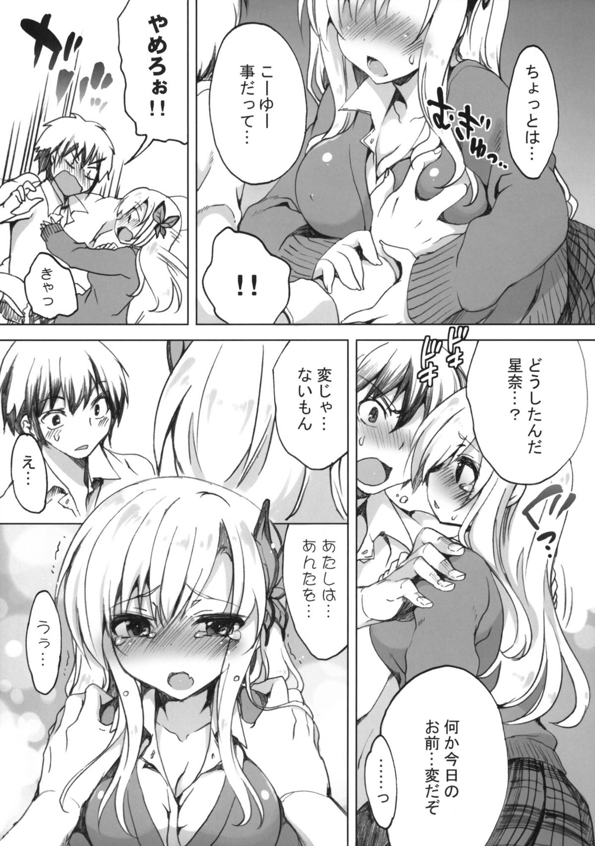 route: Sena - Page 8