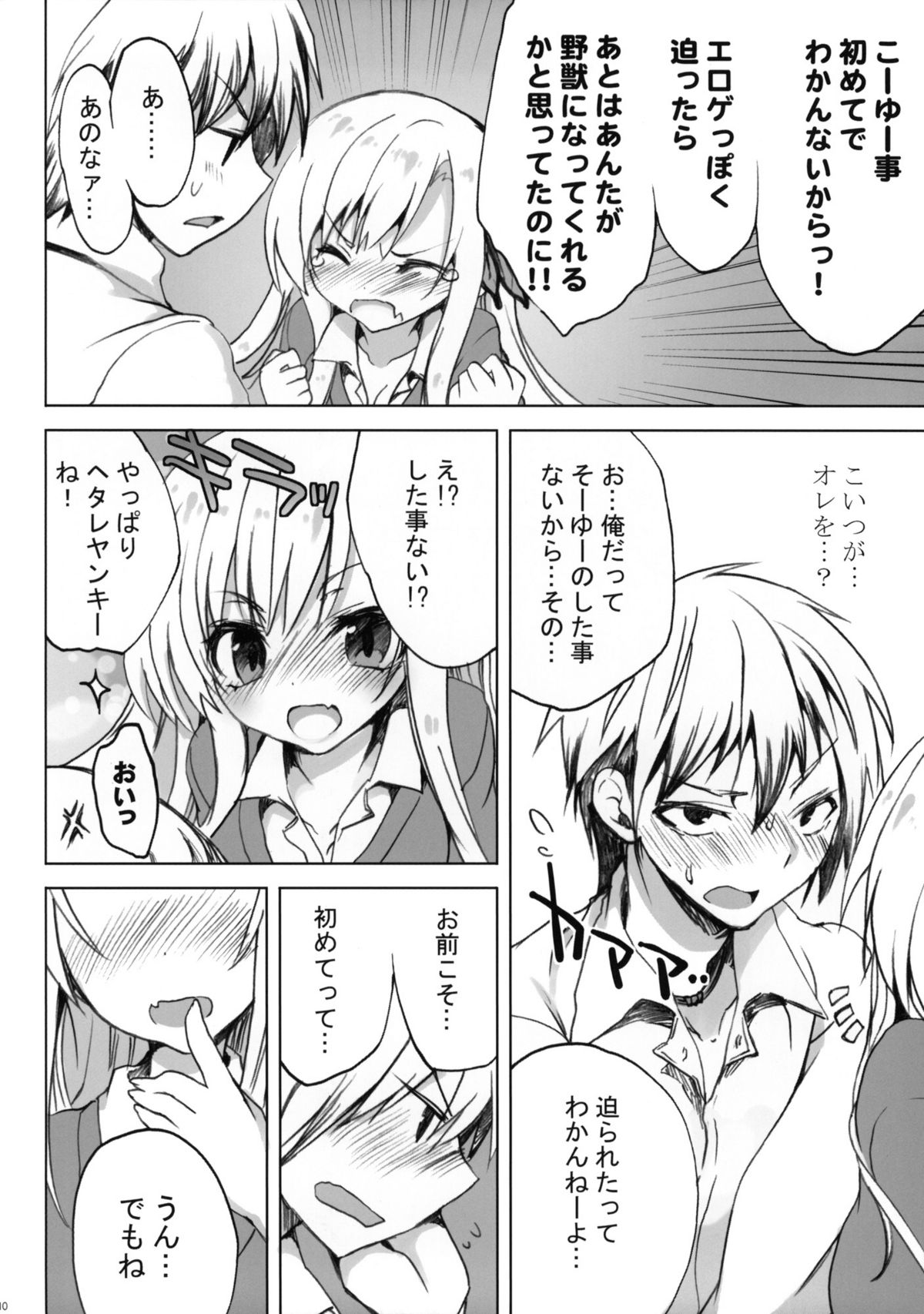 route: Sena - Page 9