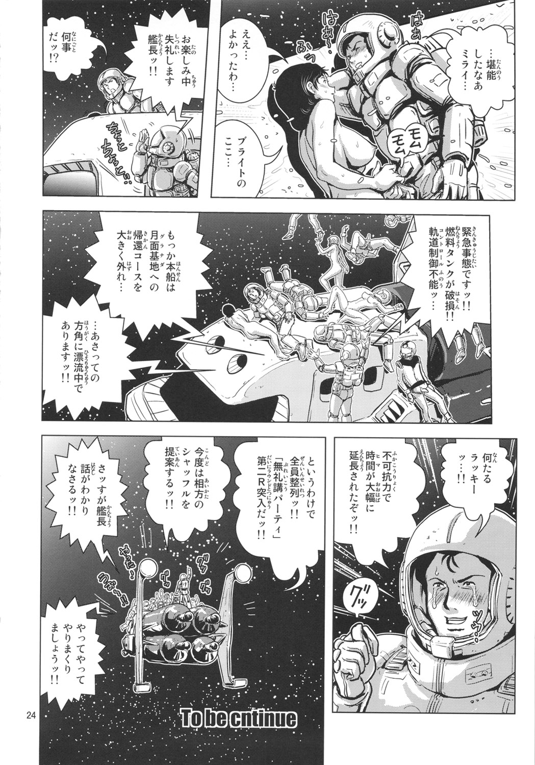 Space Launch - Page 23