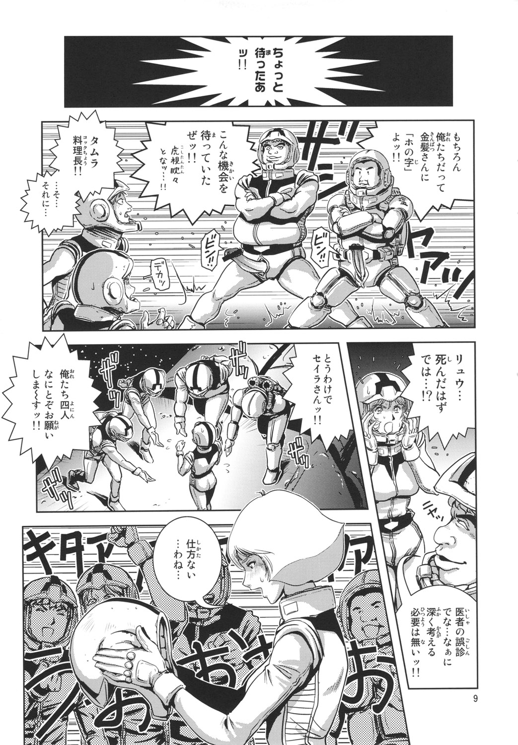 Preview page 8