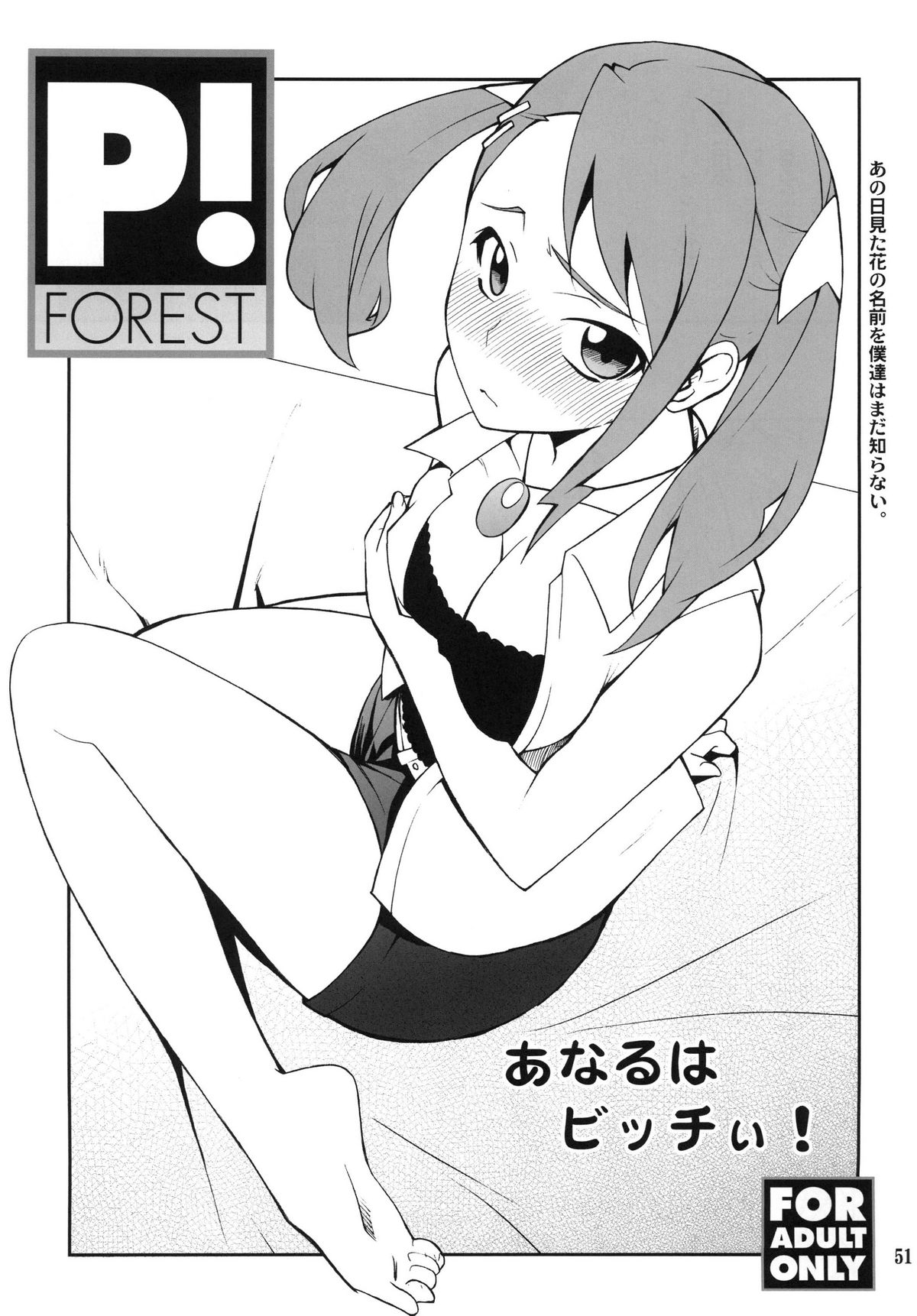 Favorite2011 - Page 51