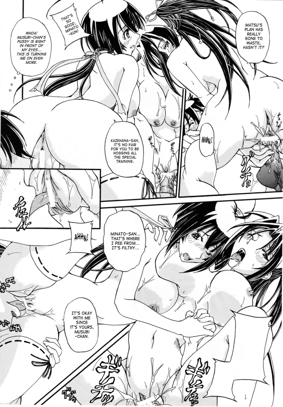Sekireipin Act 2 - Page 8
