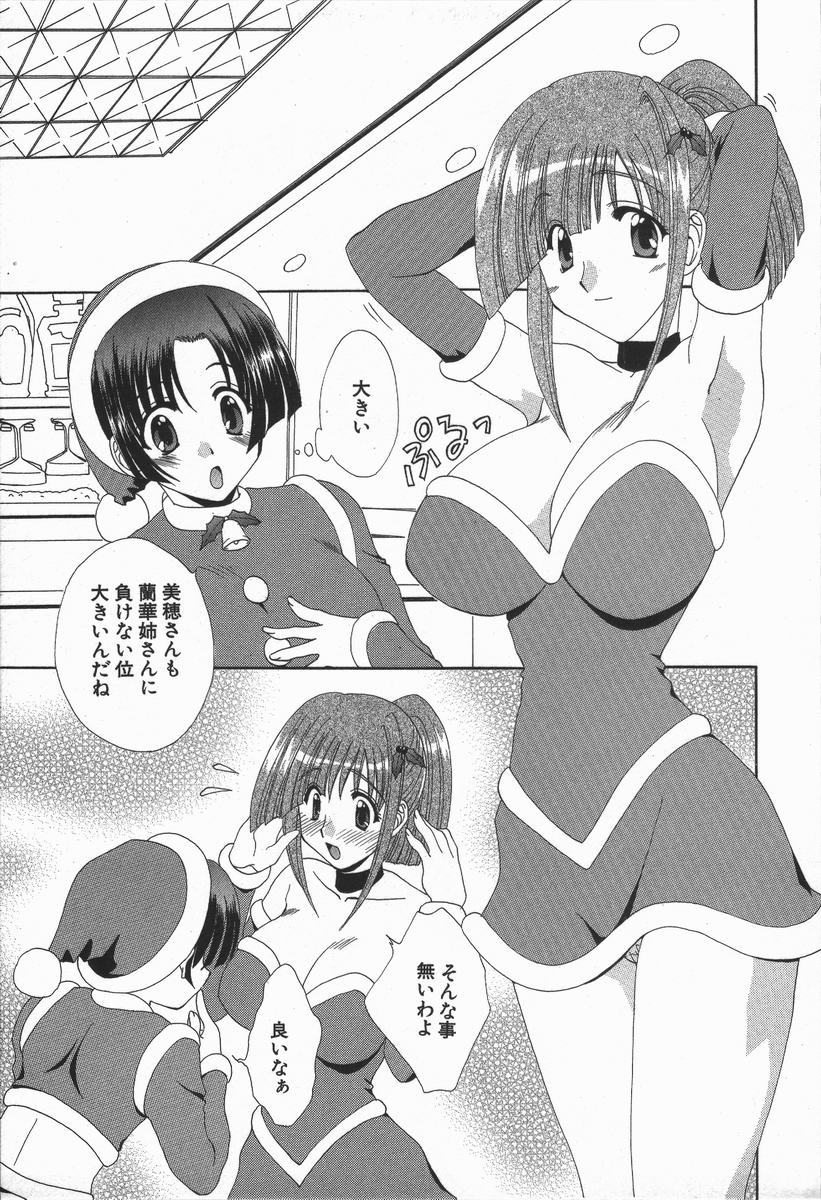 Love Chira - Page 186