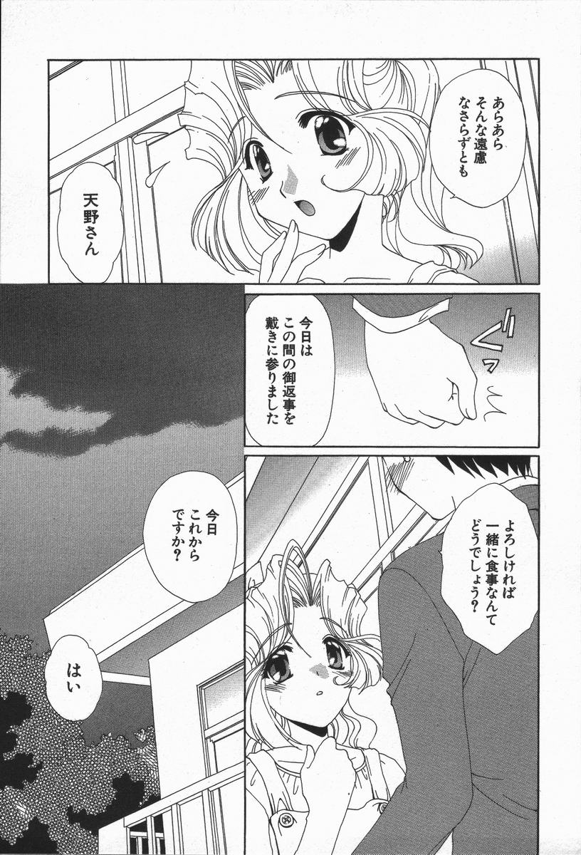 Love Chira - Page 200