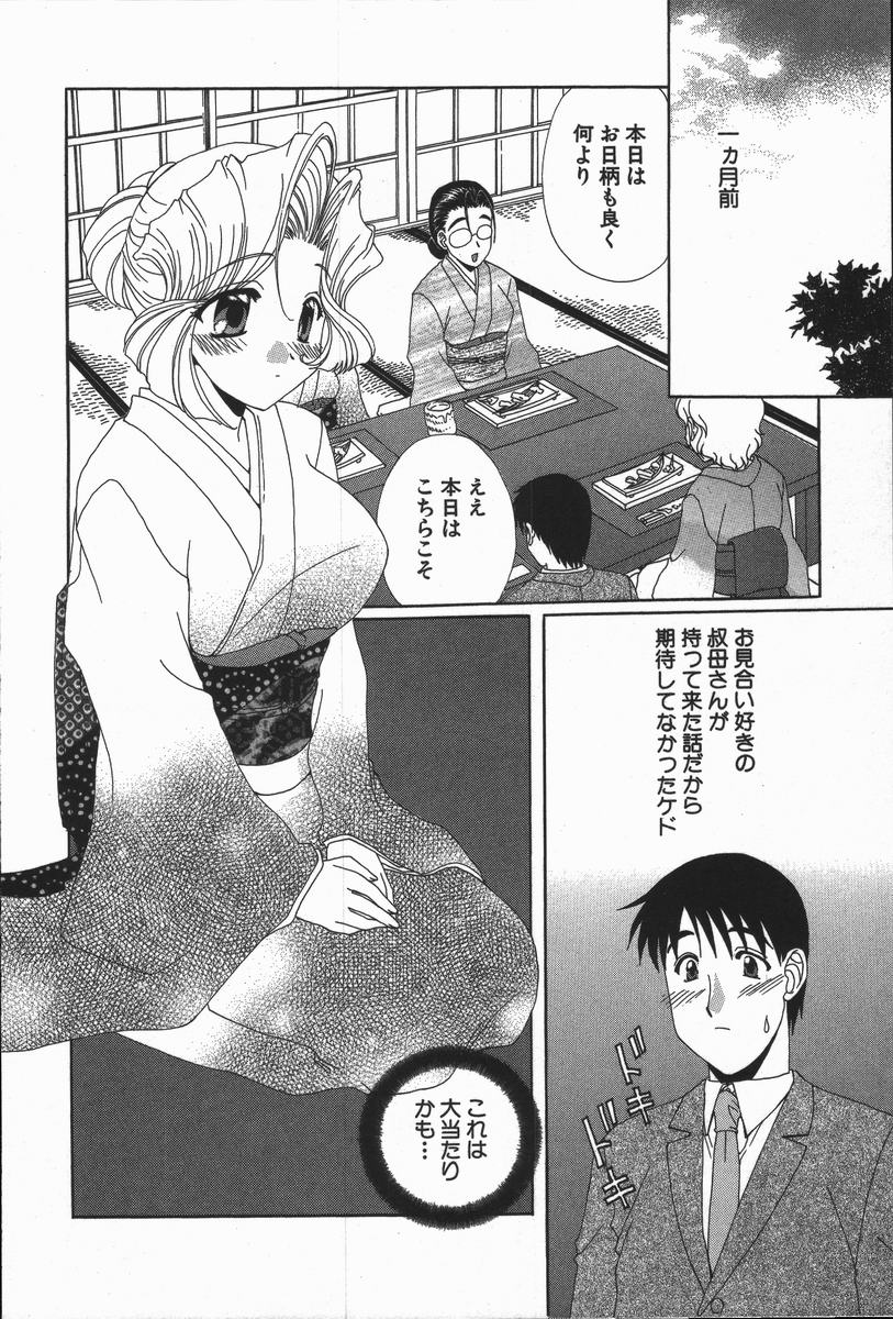Love Chira - Page 201