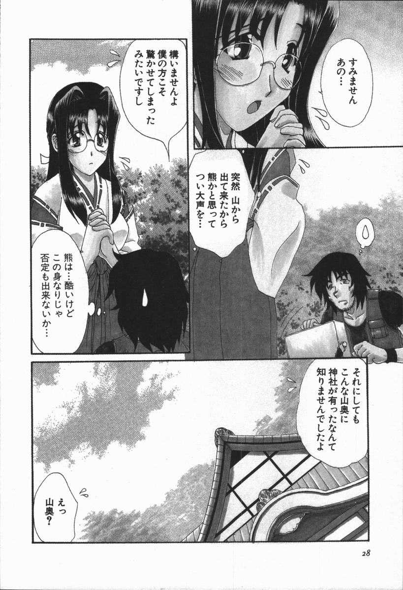 Love Chira - Page 29
